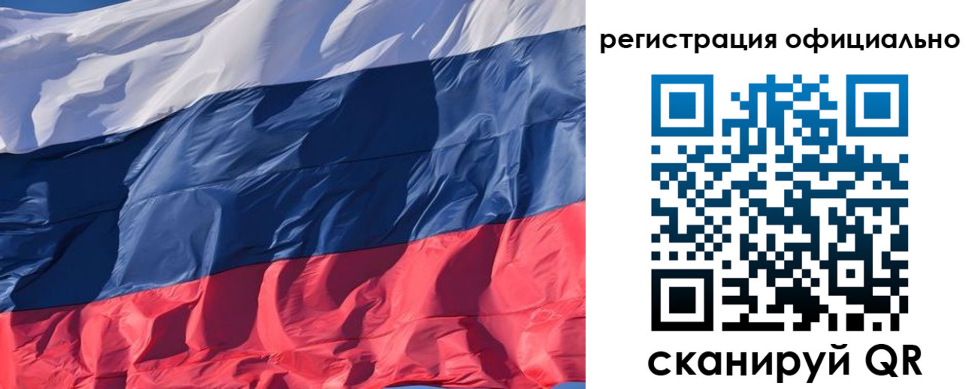 прописка ребенка в Рузаевке