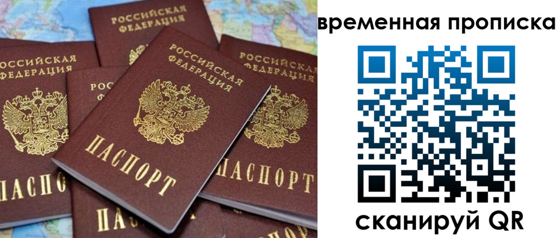 временная регистрация собственник в Рузаевке