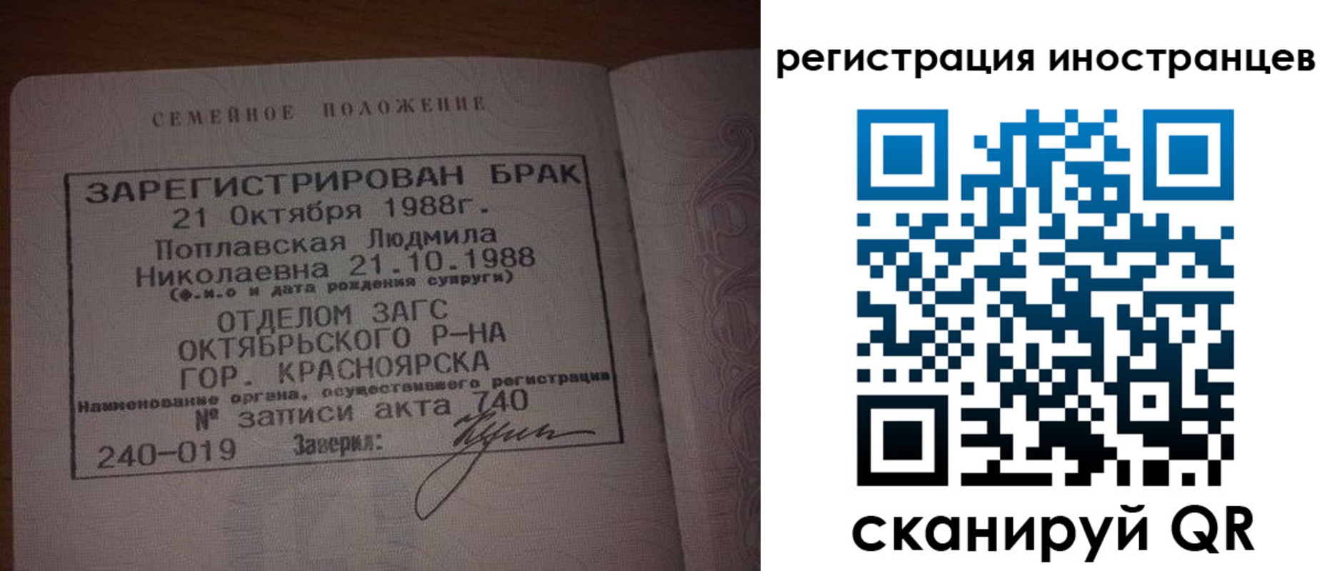 временная регистрация надежно в Рузаевке