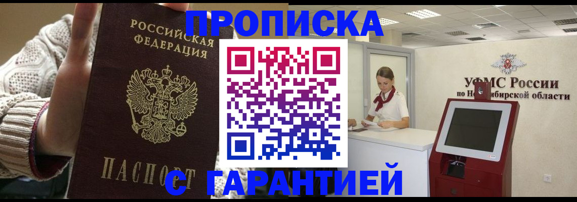 временная регистрация для школы в Рузаевке