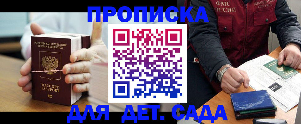 миграционный учет в Рузаевке